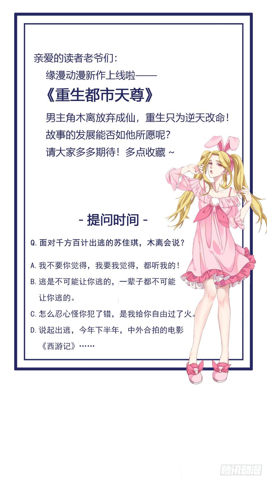 Rebirth: City Deity Ch.15 p42