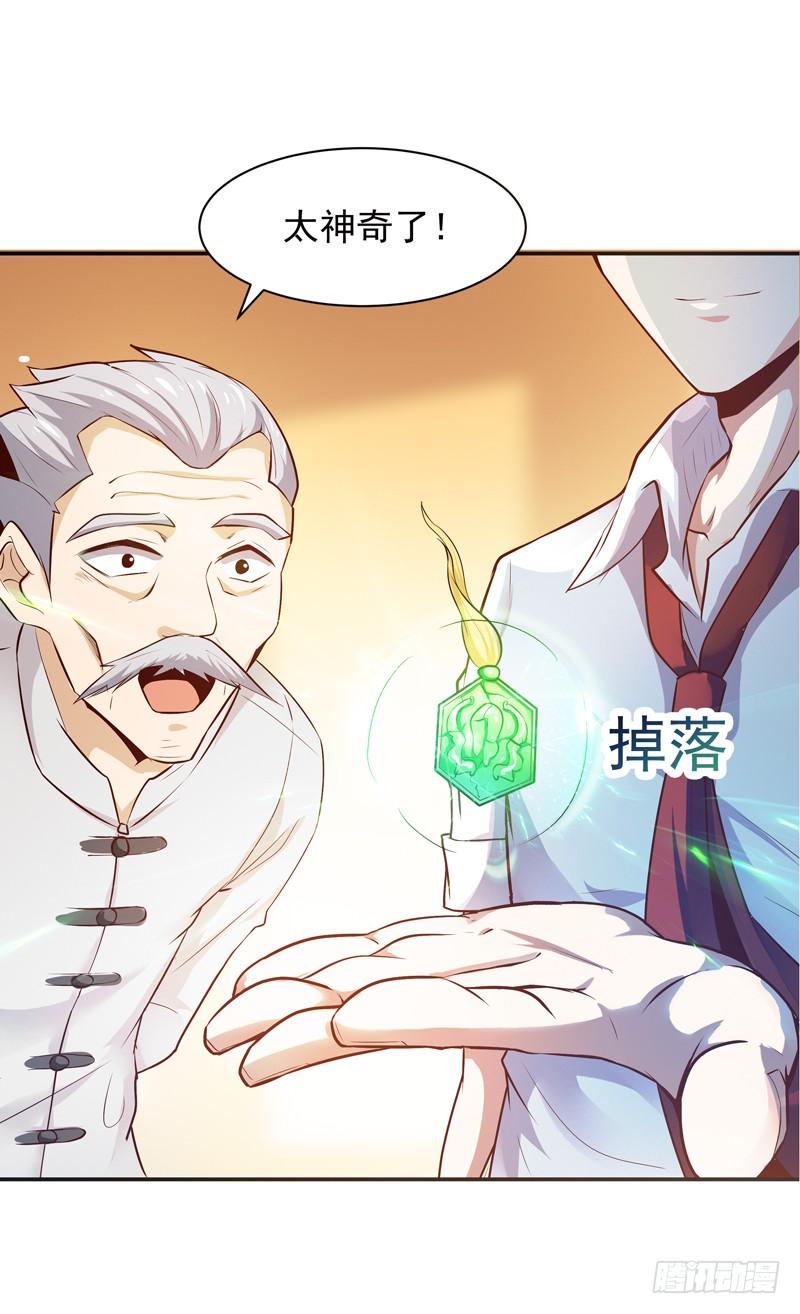Rebirth: City Deity Ch.15 p7