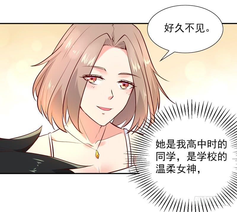 Rebirth: City Deity Ch.16 p12