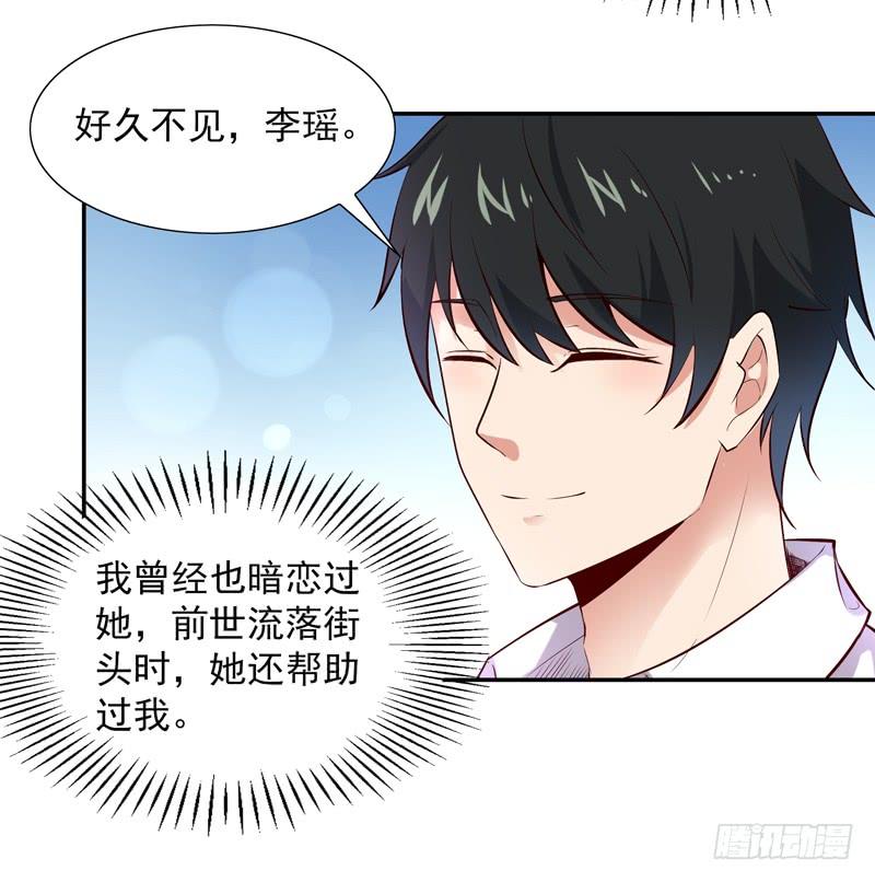 Rebirth: City Deity Ch.16 p13
