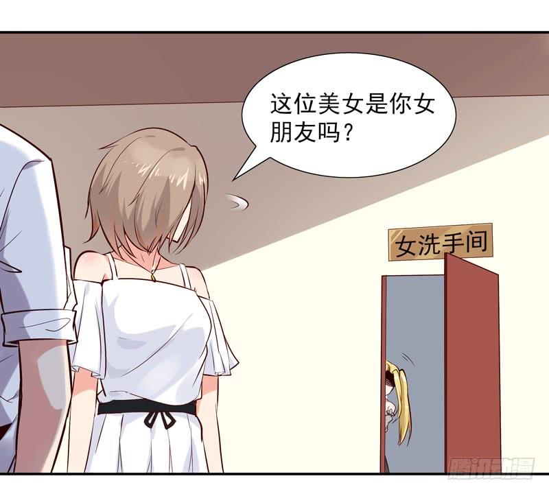 Rebirth: City Deity Ch.16 p14