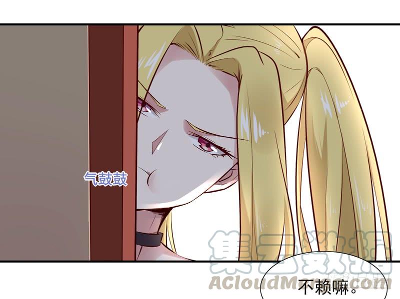 Rebirth: City Deity Ch.16 p15