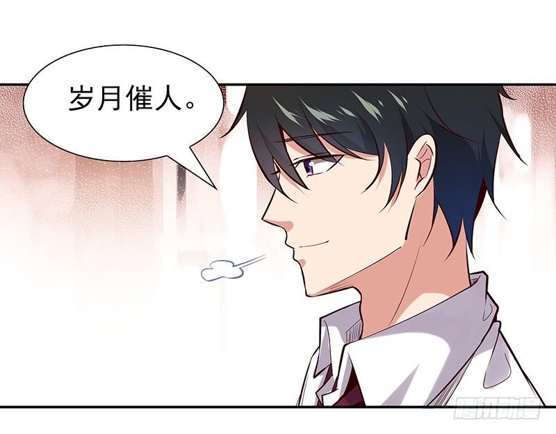 Rebirth: City Deity Ch.16 p20