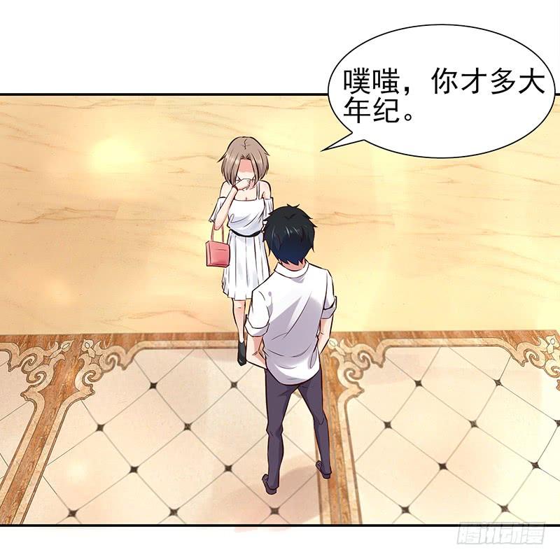 Rebirth: City Deity Ch.16 p21