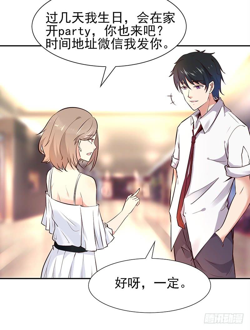 Rebirth: City Deity Ch.16 p23