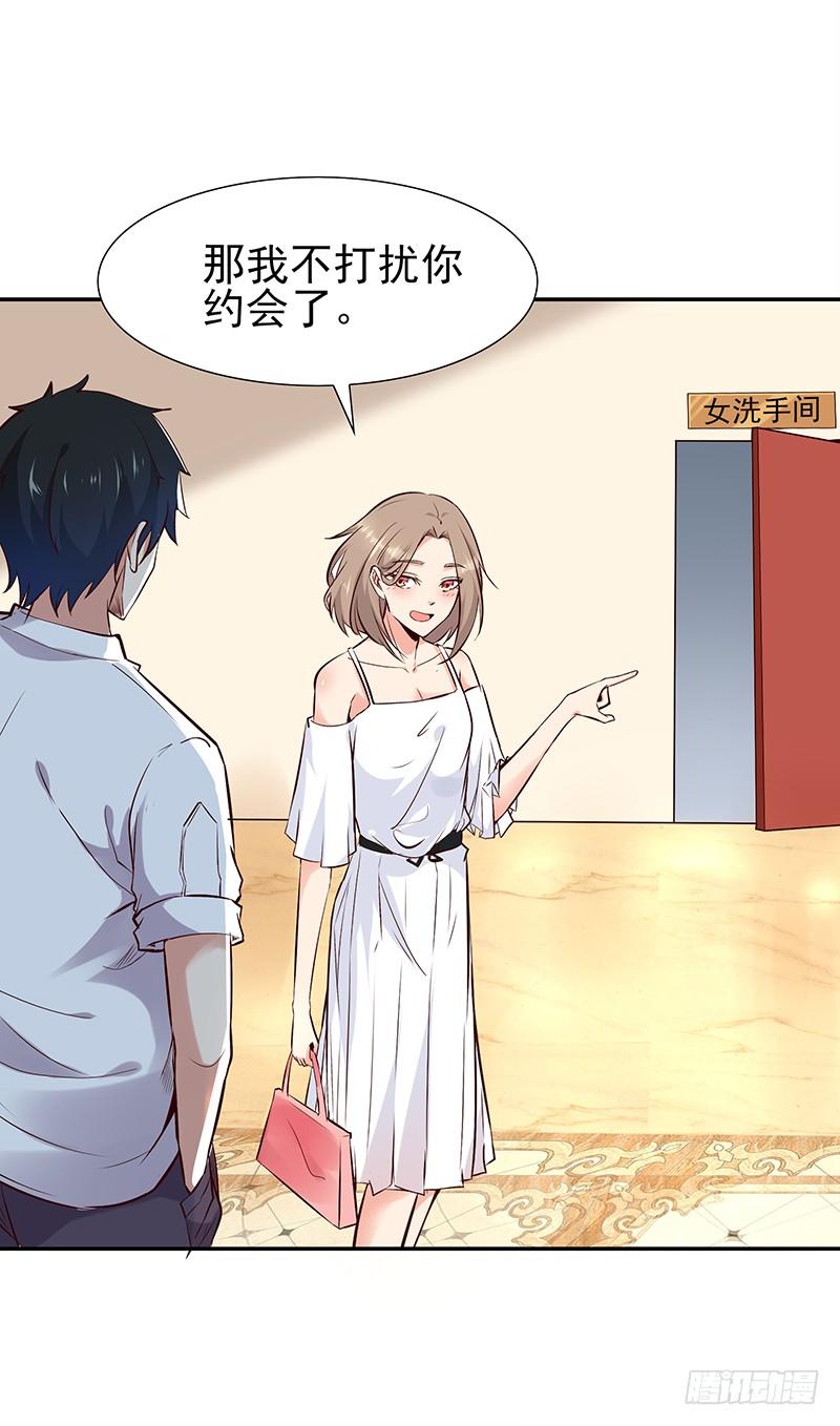 Rebirth: City Deity Ch.16 p24