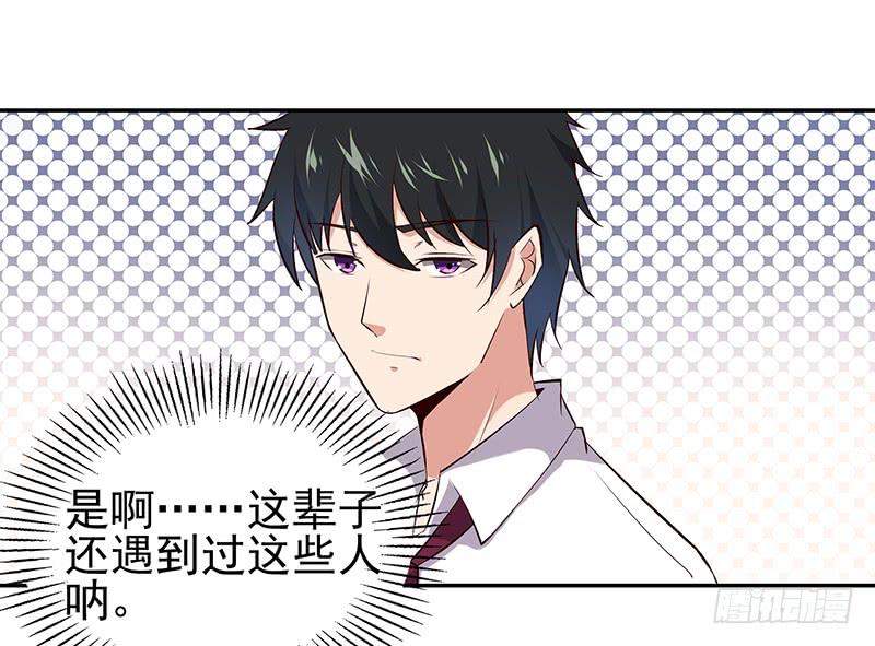 Rebirth: City Deity Ch.16 p26