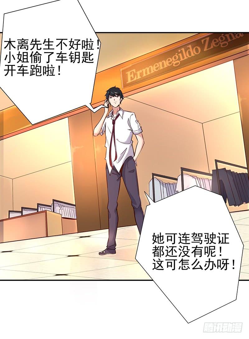 Rebirth: City Deity Ch.16 p28