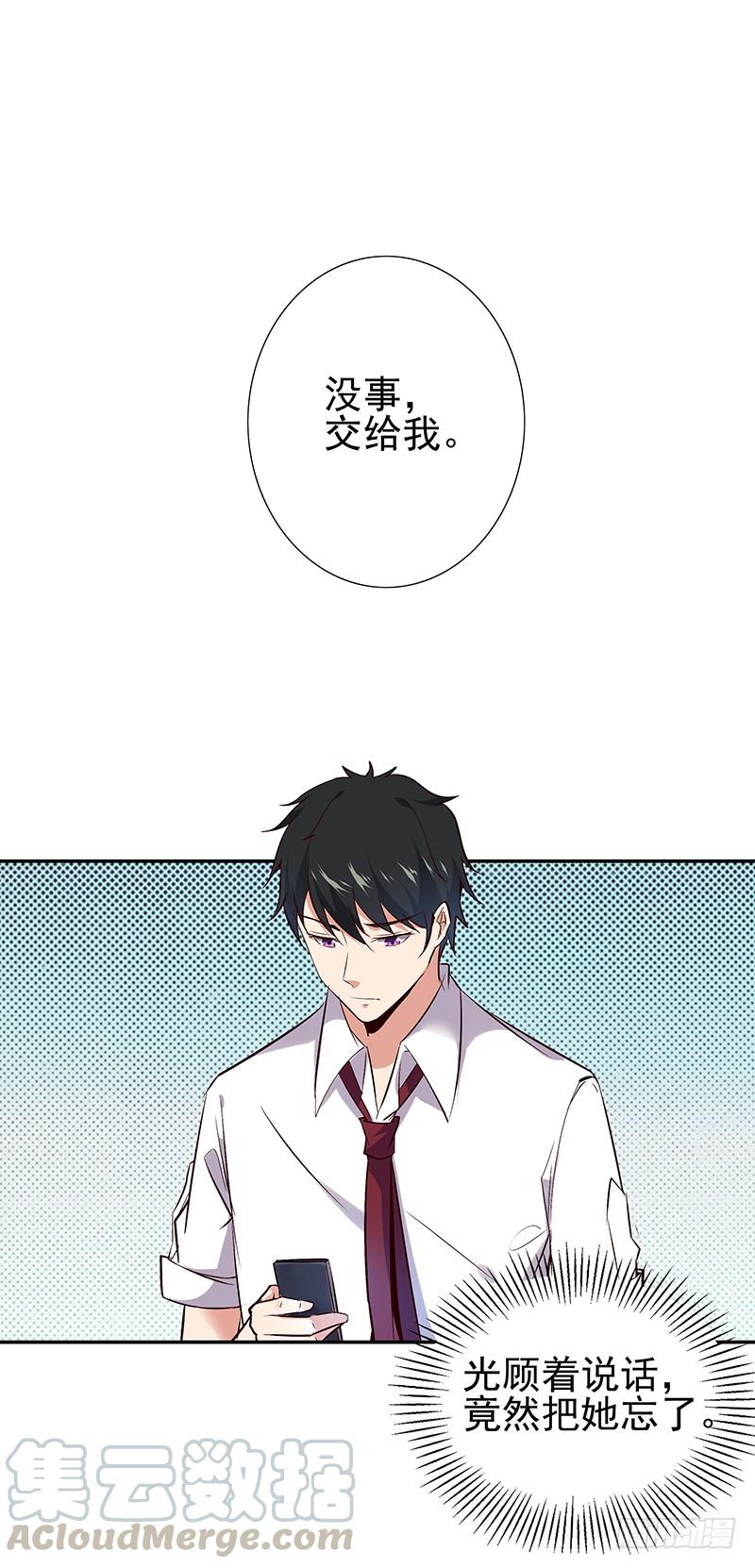 Rebirth: City Deity Ch.16 p29