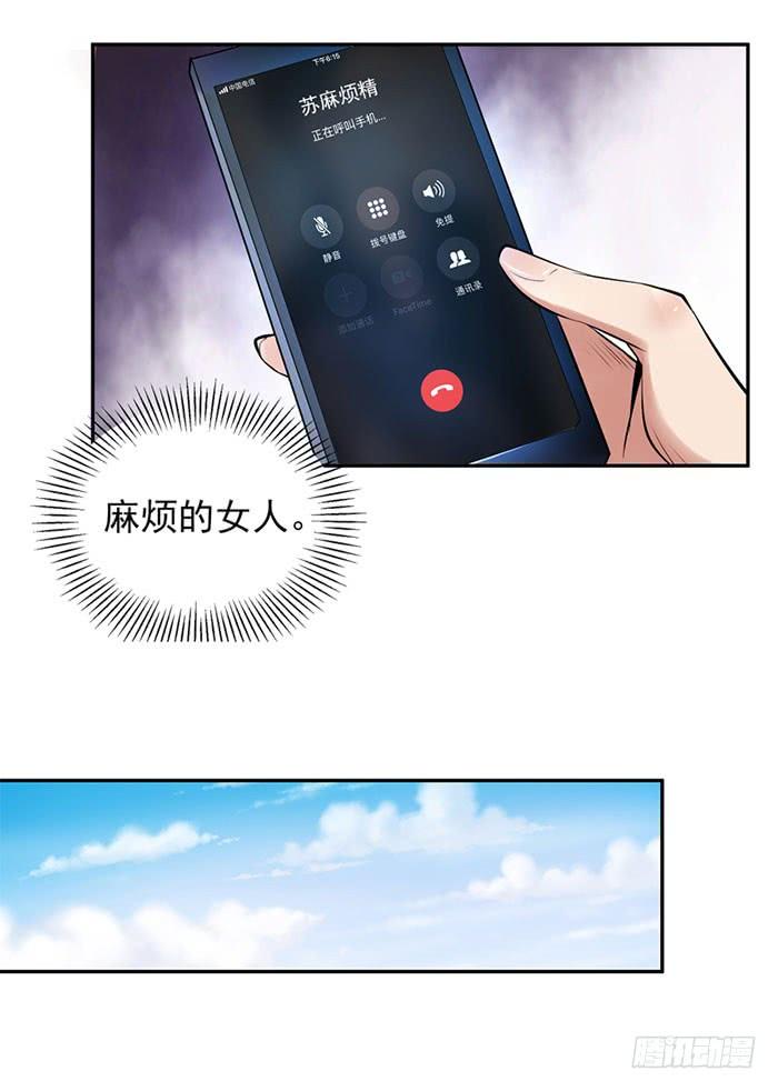 Rebirth: City Deity Ch.16 p30