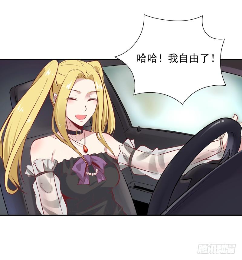 Rebirth: City Deity Ch.16 p32