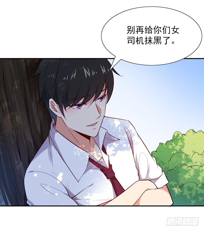 Rebirth: City Deity Ch.16 p41