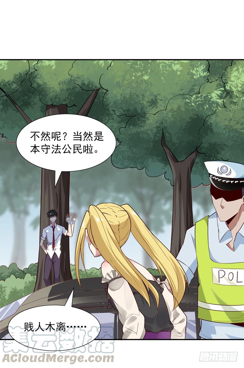Rebirth: City Deity Ch.16 p43