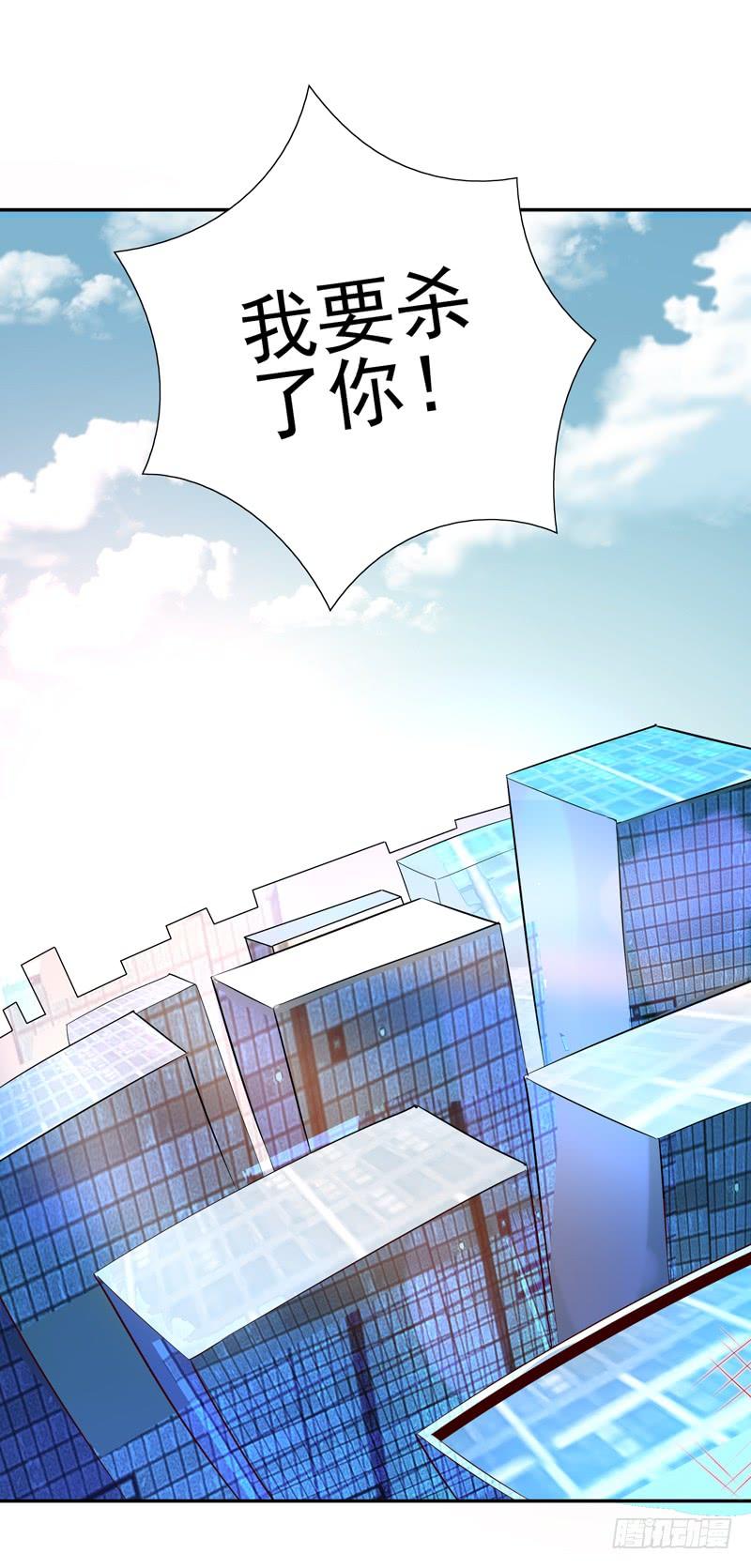 Rebirth: City Deity Ch.16 p44