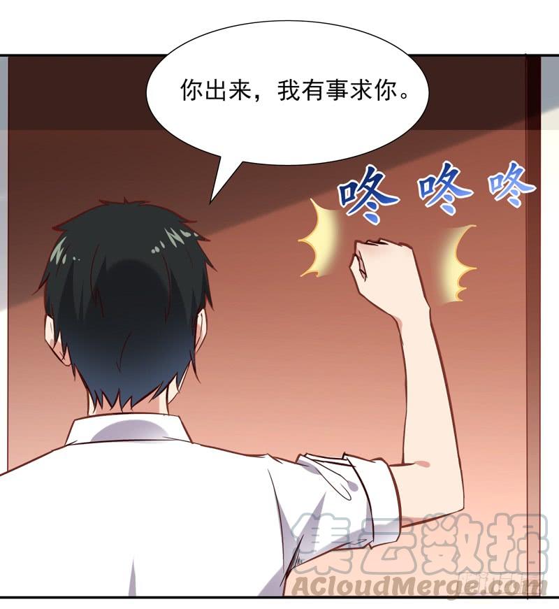 Rebirth: City Deity Ch.16 p50