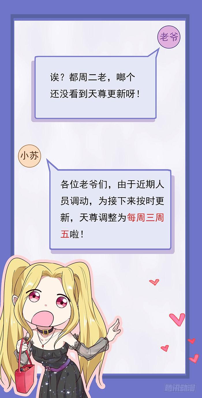 Rebirth: City Deity Ch.16 p52
