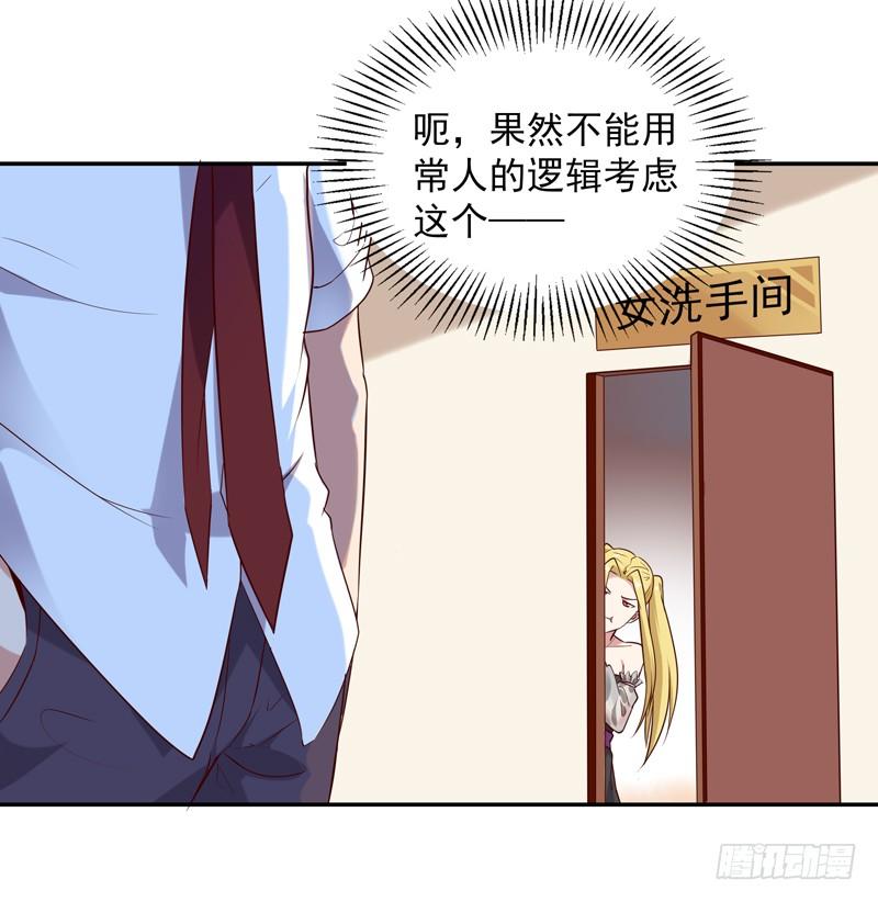 Rebirth: City Deity Ch.16 p7