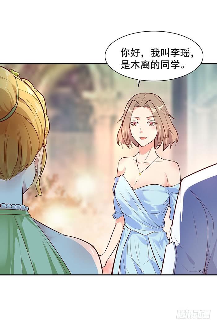 Rebirth: City Deity Ch.17 p10