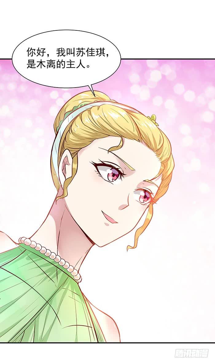 Rebirth: City Deity Ch.17 p11