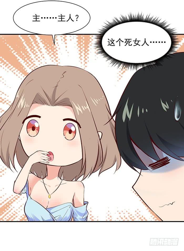 Rebirth: City Deity Ch.17 p12