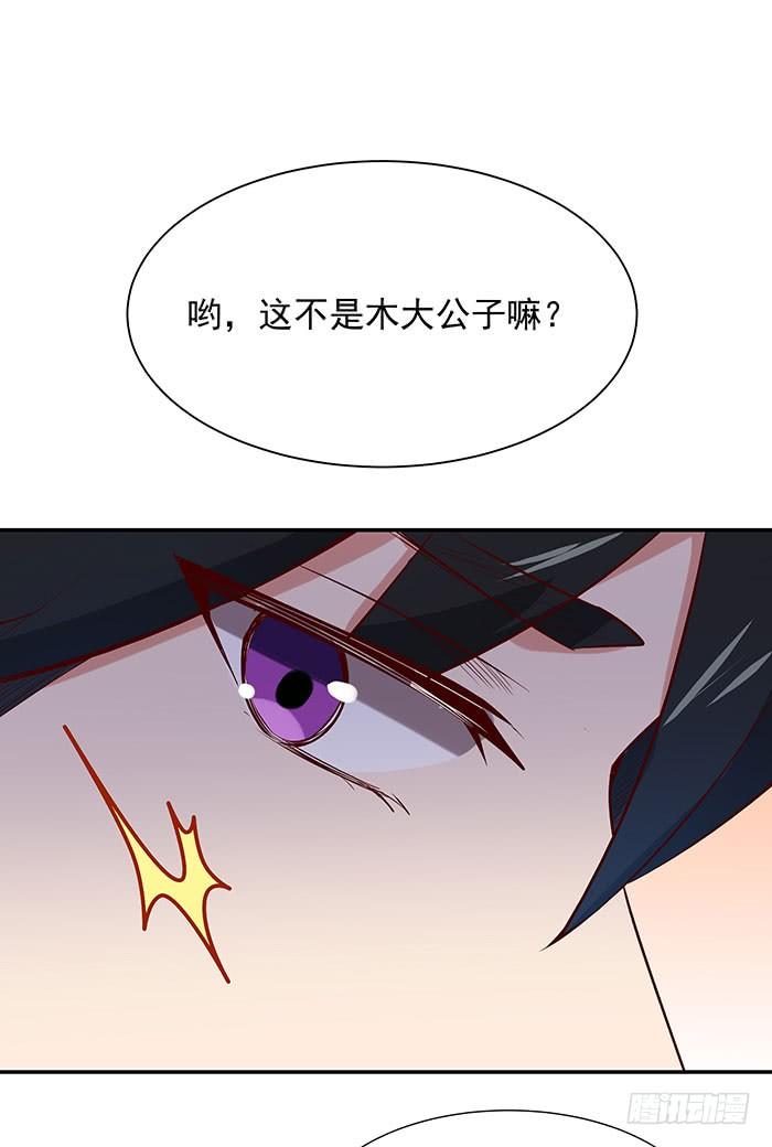 Rebirth: City Deity Ch.17 p13