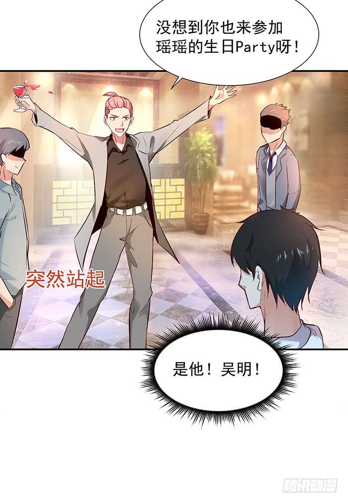 Rebirth: City Deity Ch.17 p14