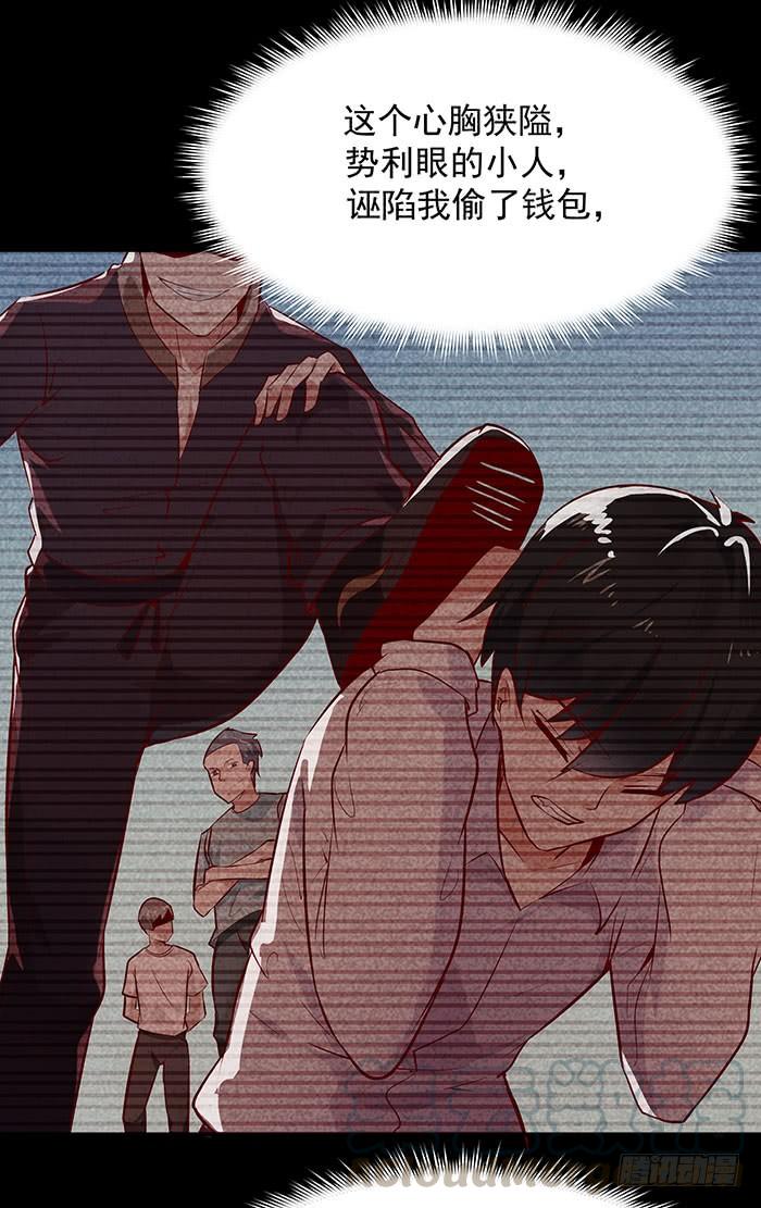 Rebirth: City Deity Ch.17 p15