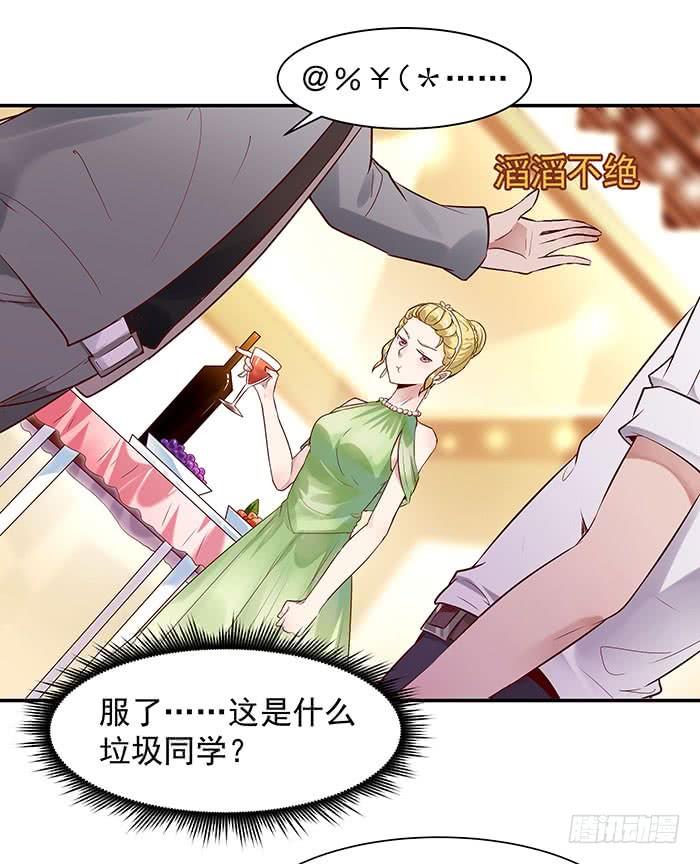 Rebirth: City Deity Ch.17 p17