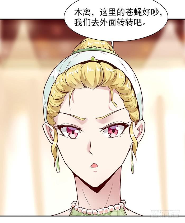 Rebirth: City Deity Ch.17 p18