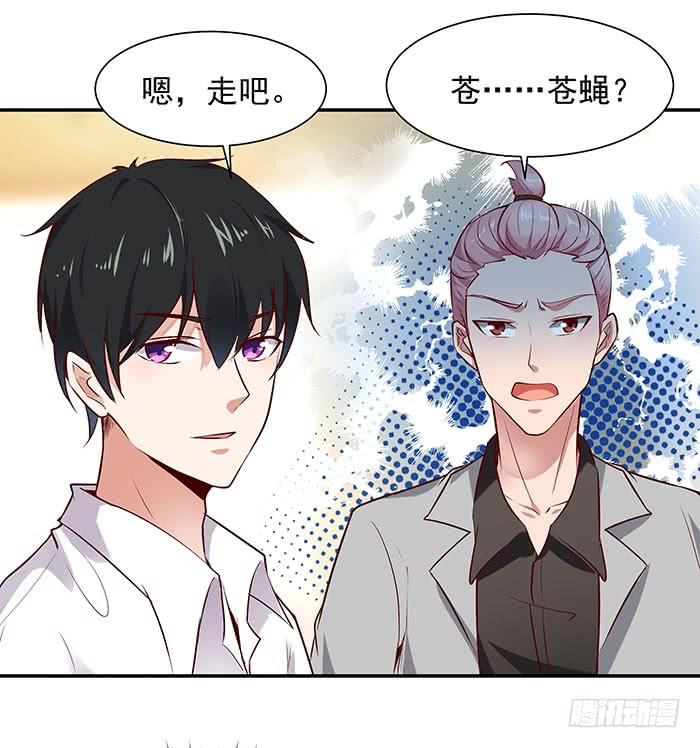 Rebirth: City Deity Ch.17 p19