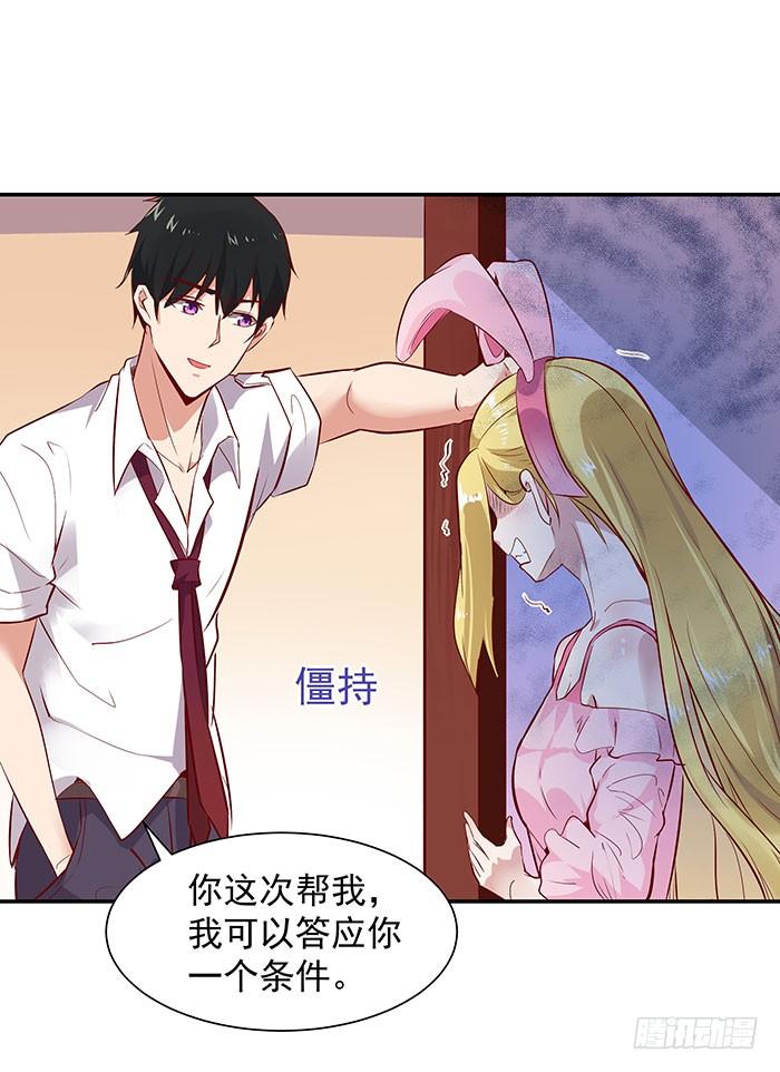 Rebirth: City Deity Ch.17 p2