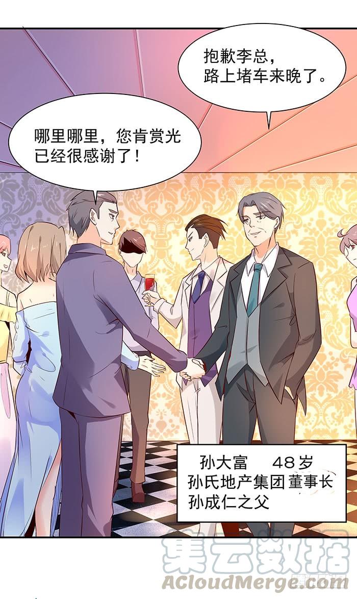 Rebirth: City Deity Ch.17 p22