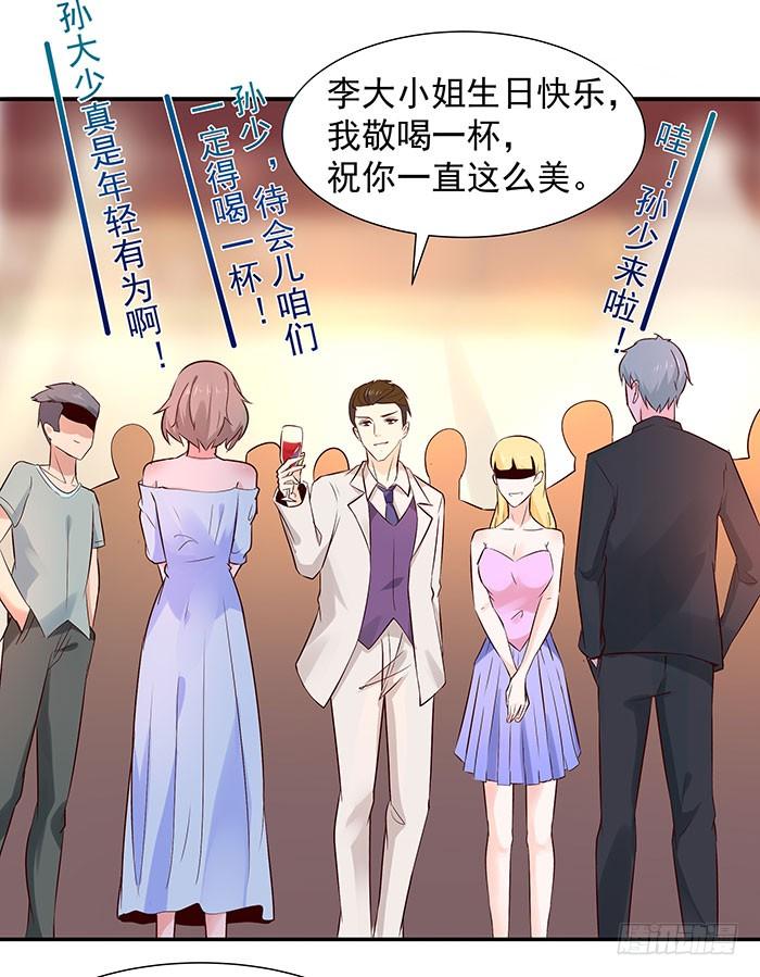 Rebirth: City Deity Ch.17 p23