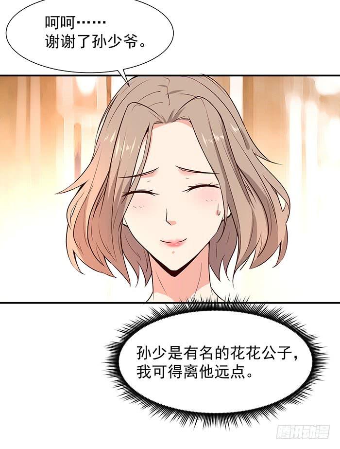 Rebirth: City Deity Ch.17 p24