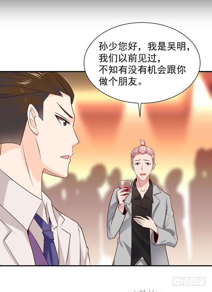 Rebirth: City Deity Ch.17 p28
