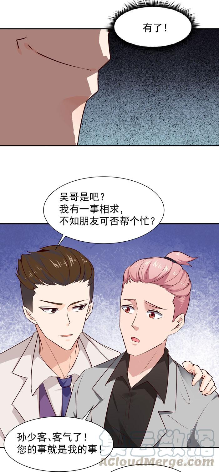 Rebirth: City Deity Ch.17 p29