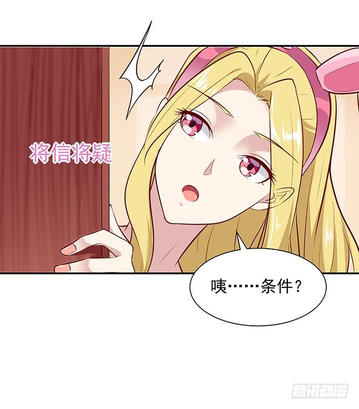 Rebirth: City Deity Ch.17 p3