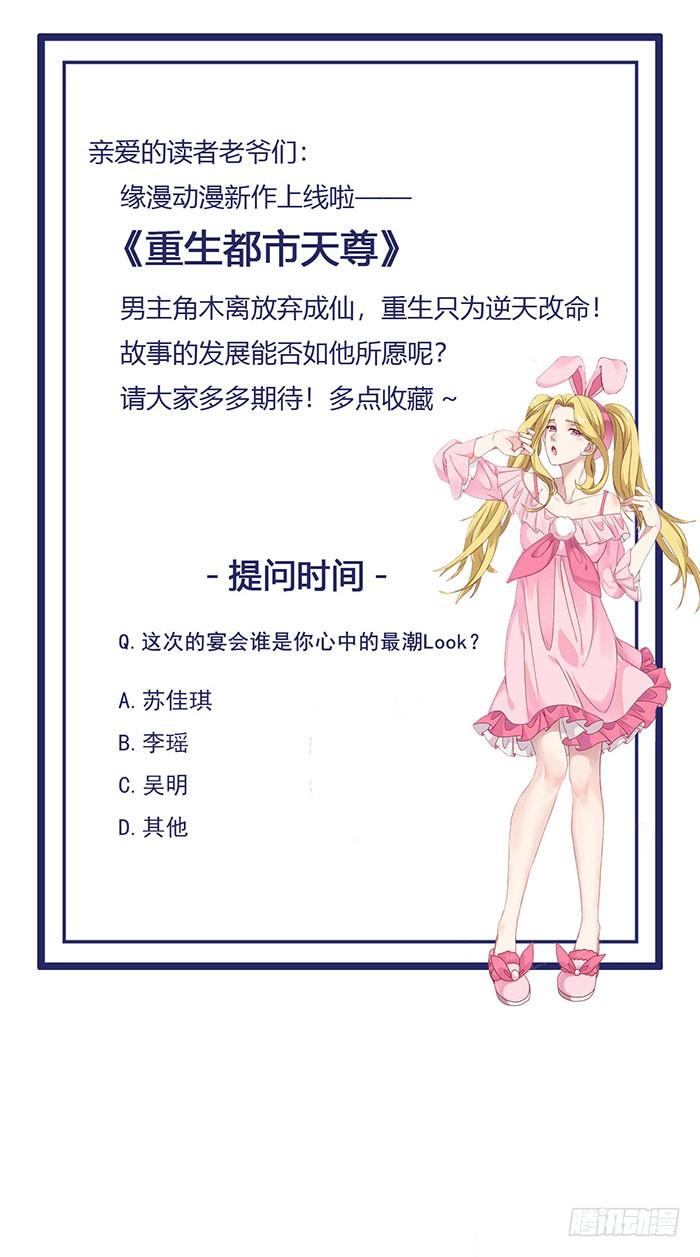 Rebirth: City Deity Ch.17 p31