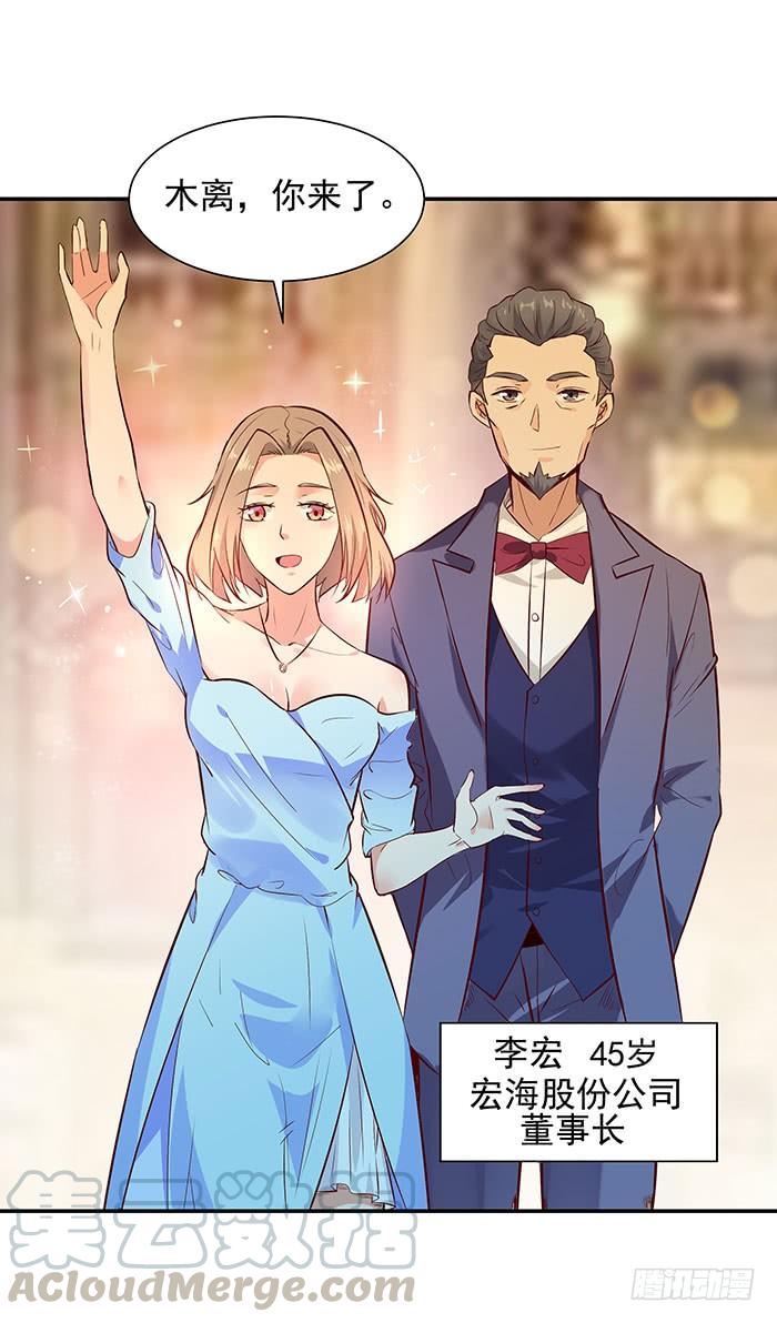 Rebirth: City Deity Ch.17 p8