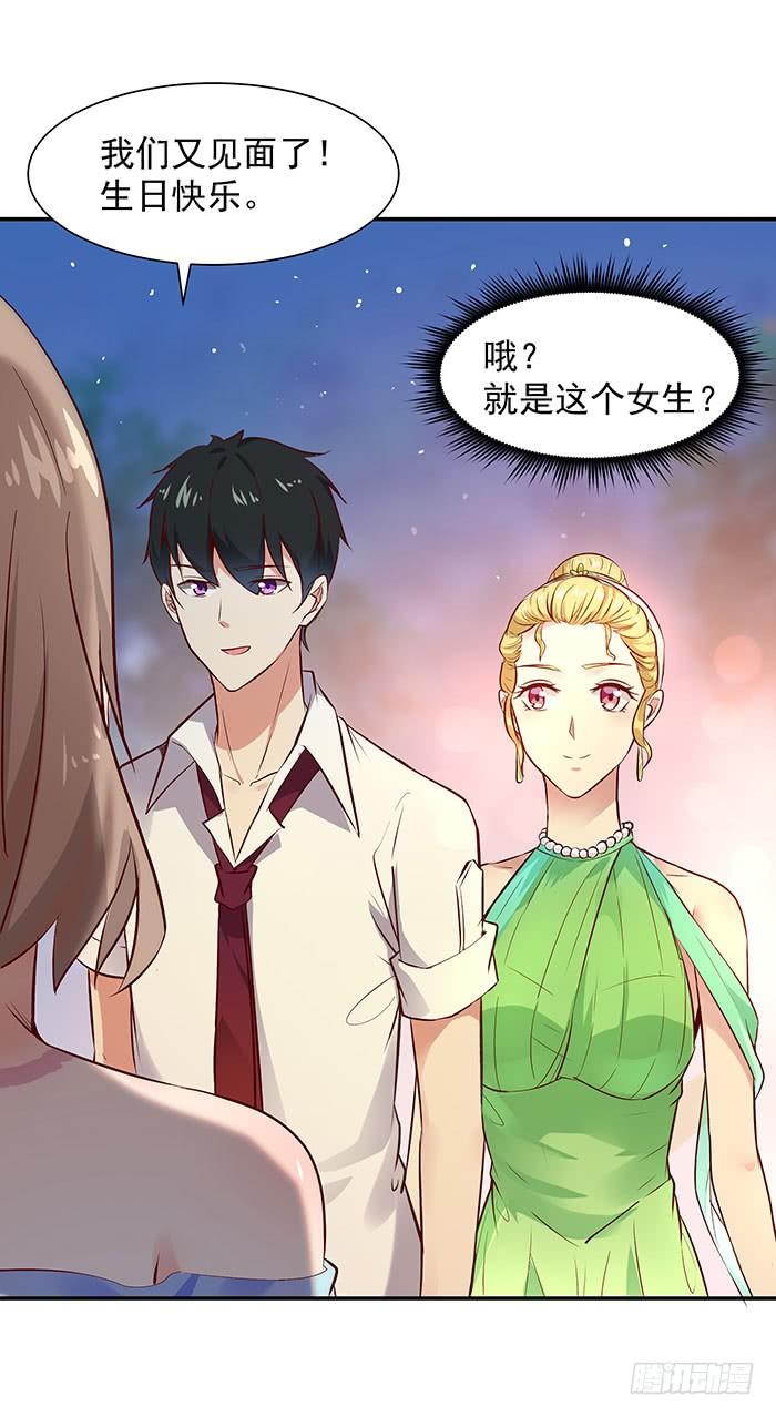 Rebirth: City Deity Ch.17 p9