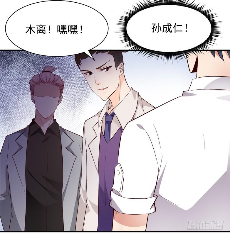 Rebirth: City Deity Ch.18 p10