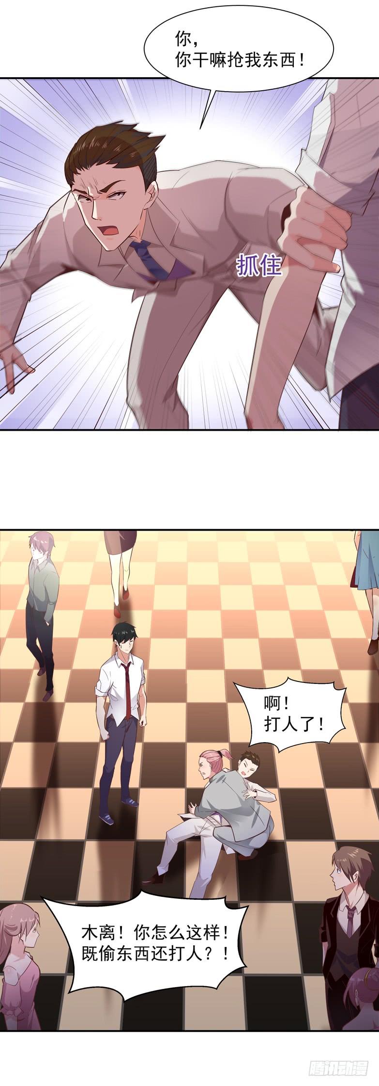 Rebirth: City Deity Ch.18 p11