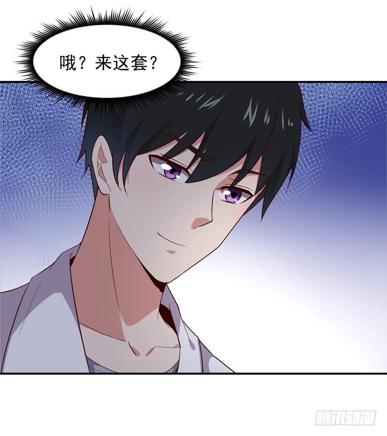Rebirth: City Deity Ch.18 p12