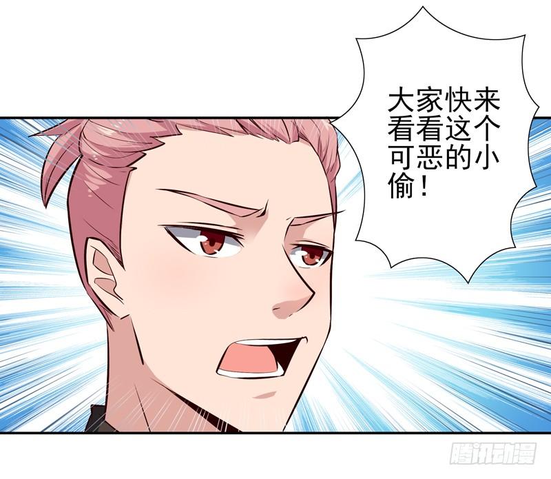 Rebirth: City Deity Ch.18 p14