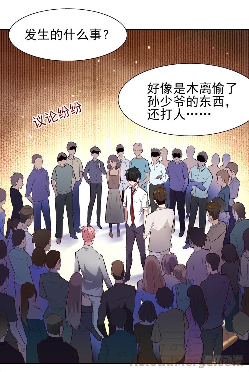 Rebirth: City Deity Ch.18 p15