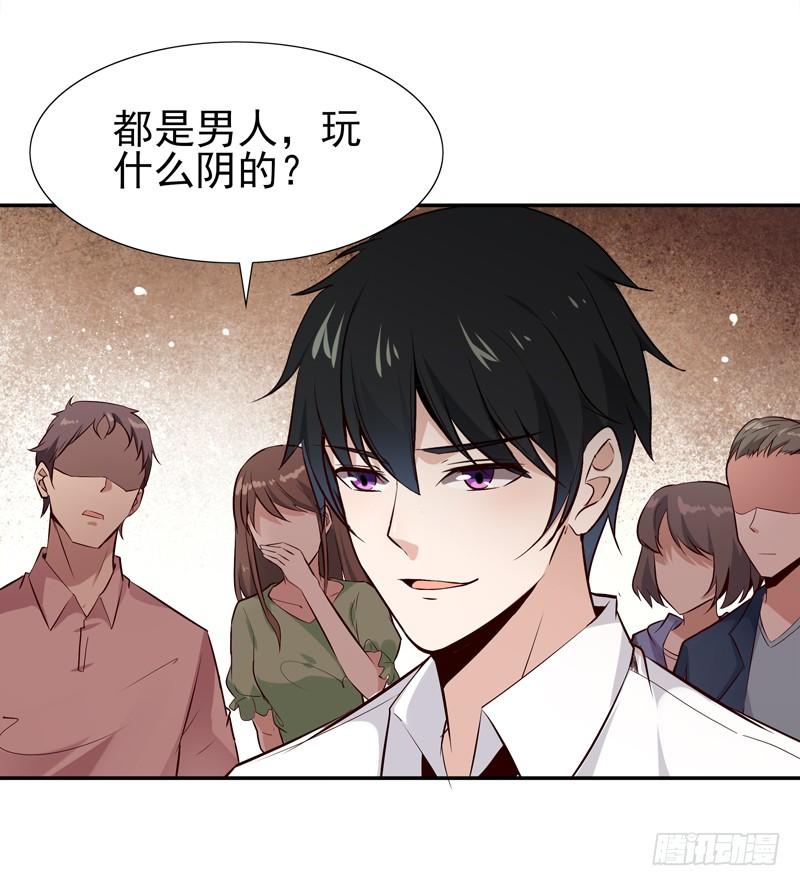 Rebirth: City Deity Ch.18 p16