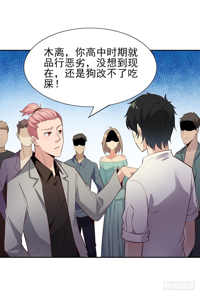 Rebirth: City Deity Ch.18 p17