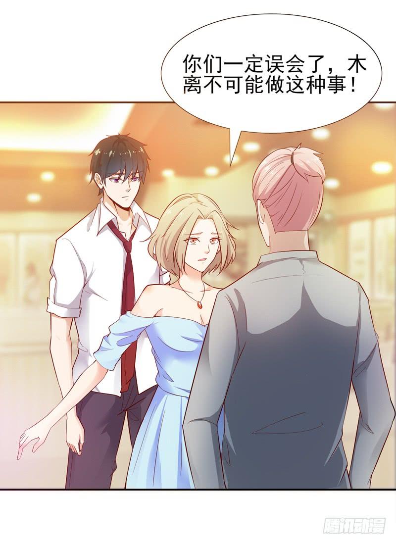 Rebirth: City Deity Ch.18 p19