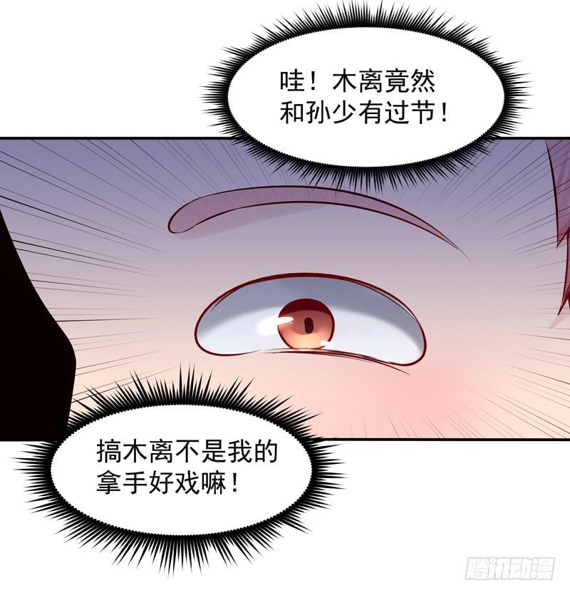 Rebirth: City Deity Ch.18 p2