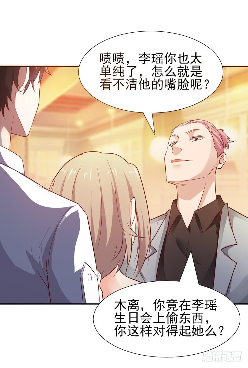 Rebirth: City Deity Ch.18 p20